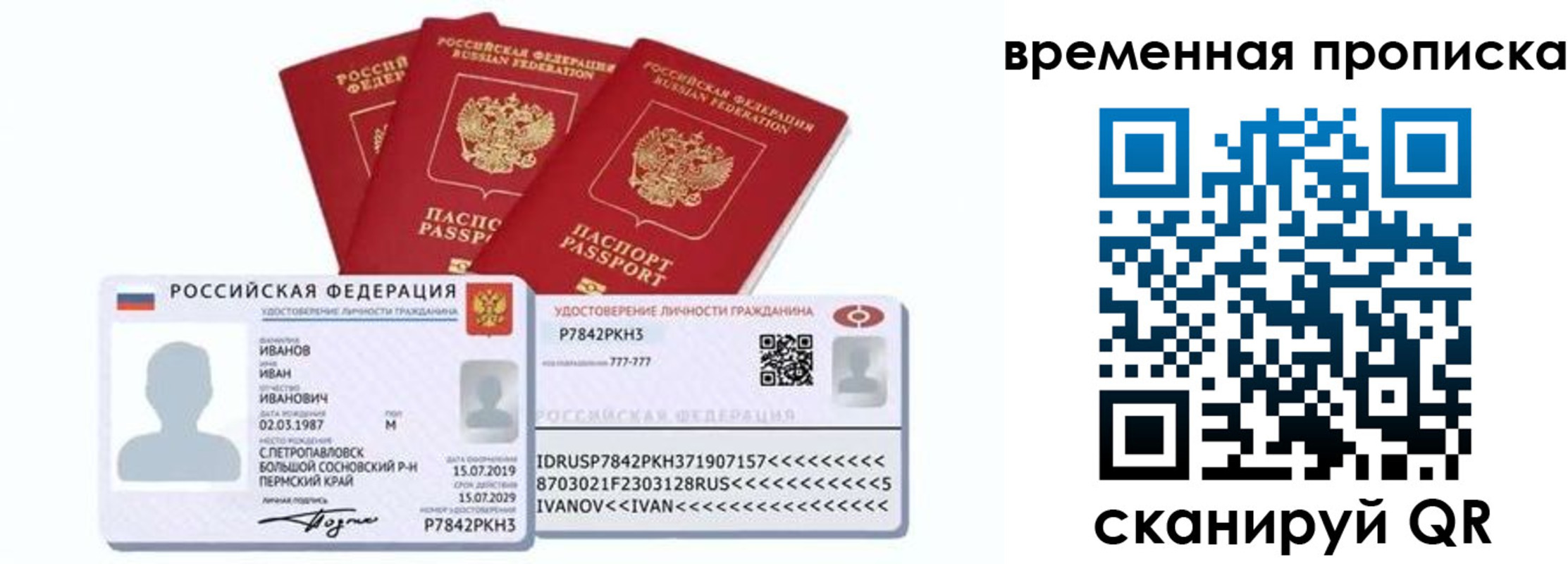 прописка законно в Ковдоре