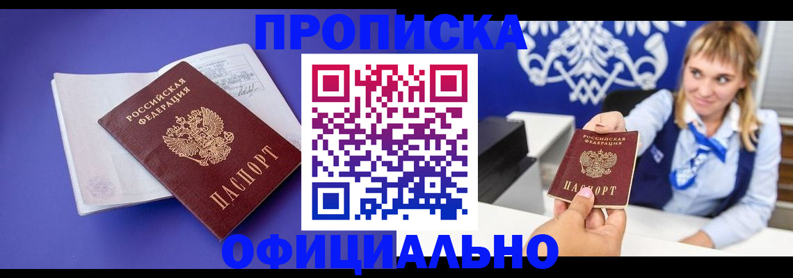 временная регистрация 2025 в Ковдоре