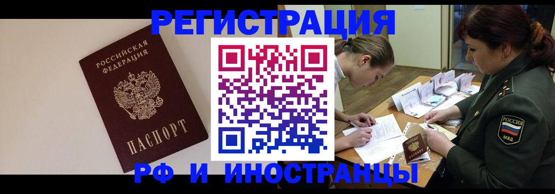 временная регистрация для школы в Ковдоре
