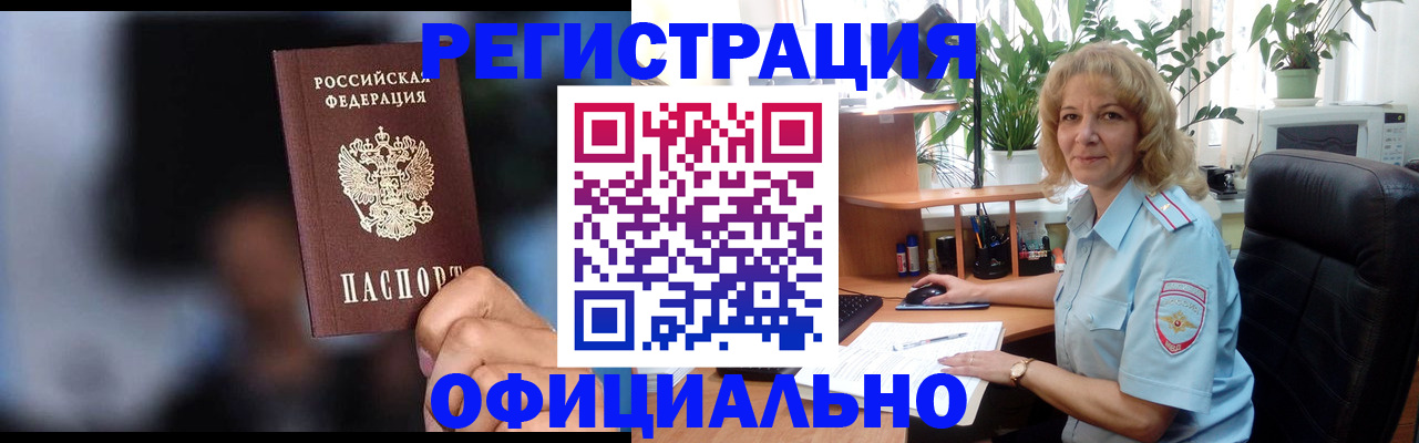 временная прописка в Ковдоре